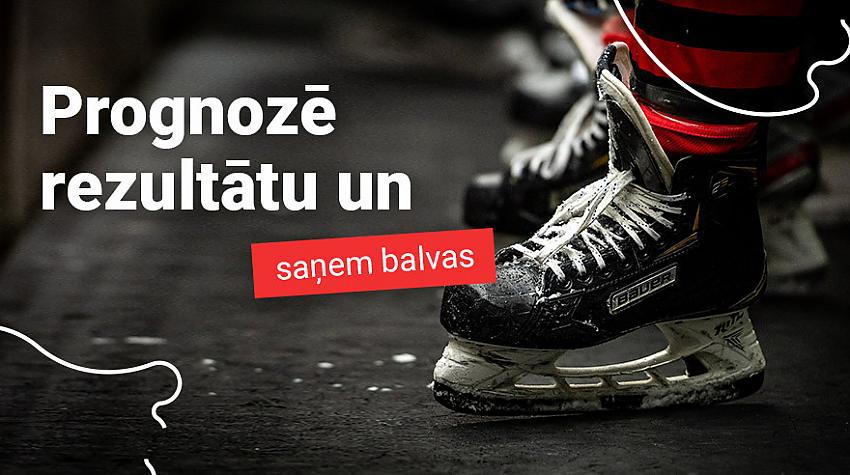 Seko līdzi Pasaules čempionātam hokejā un piedalies Spoku prognožu spēlē