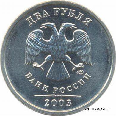  Autors: coldasice Dārgākās mūsdienu Krievijas monētas