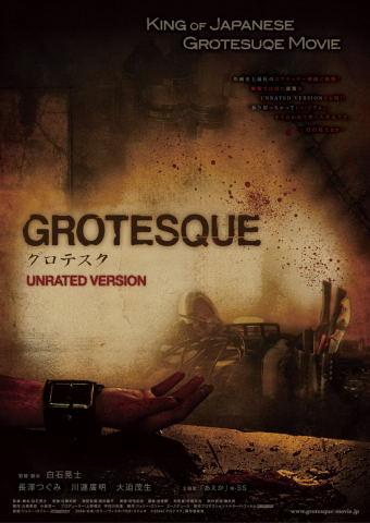 GrotesqueWARNING filma tieshām... Autors: control Horror movies