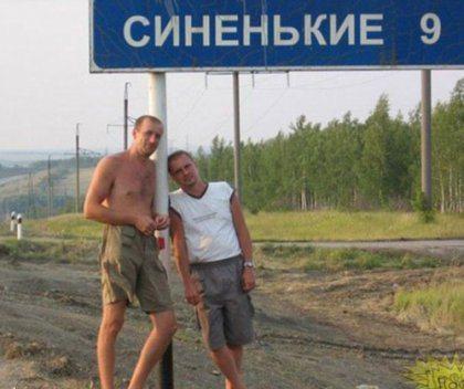  Autors: SeReO Interesanti Krievijas ciematu nosaukumi.
