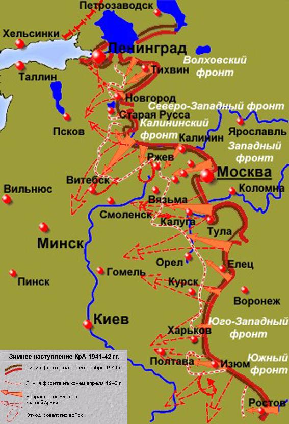 Наступление 2. Битва под Москвой 1941-1942 карта. Карта Московской битвы 1941-1942. Карта битва под Москвой 1941. Линия фронта 1941 года карта декабрь Москва.