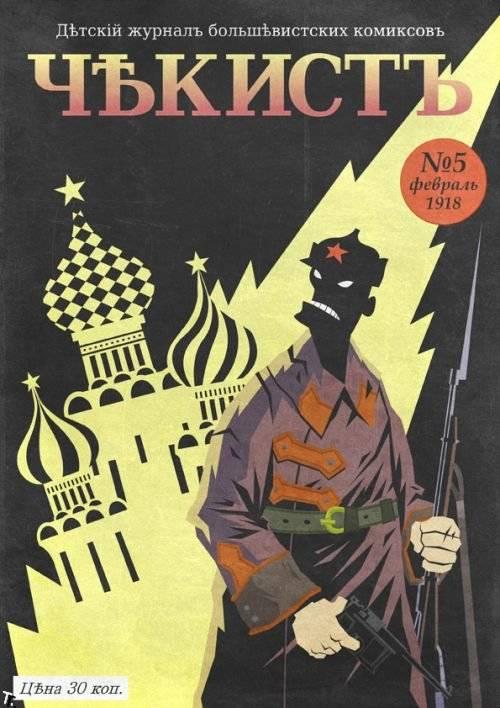 1918 gadā parādījās pirmais... Autors: Tiamo Komiksi Padomju savienībā.