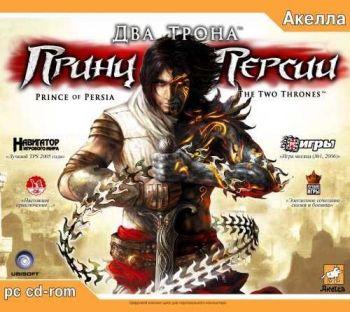 Prince of Persia Two Thrones... Autors: klapars Spēles priekš ne visai jaudiigiem datoriem [2]