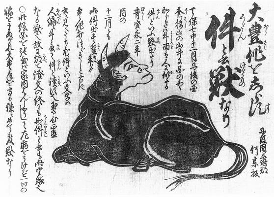nbspKudan ir tikko dzimis... Autors: Budzisss Japāņu mitoloģiskās būtnes no A līdz Z (IIX daļa)