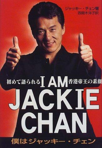 You dont say   Autors: Aroamo Jackie Chan Epic Smiles and Fails !