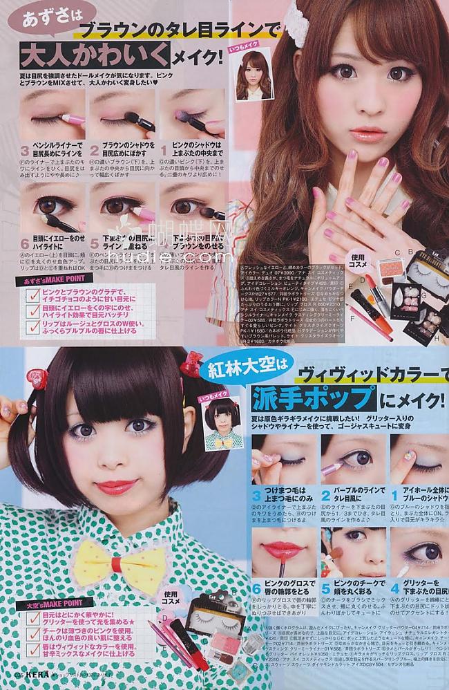  Autors: Fosilija Japanese makeup trends