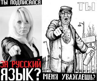 Tu parakstījies par krievu... Autors: LordsX Meli vai lieli meli?