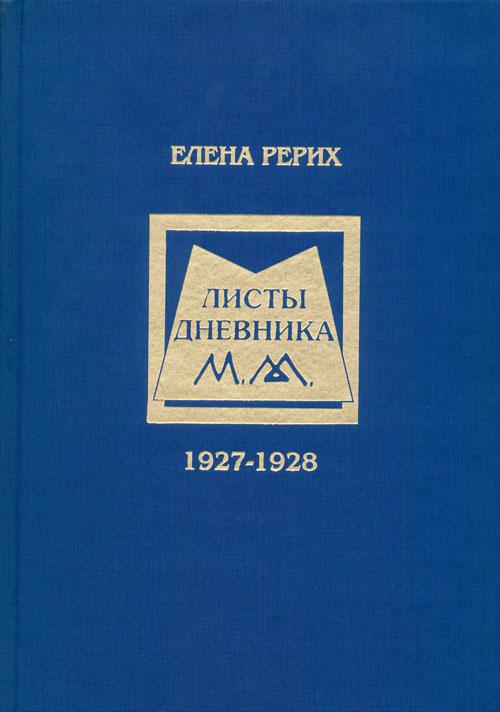 Pieraksts 19211201 no... Autors: Antons Austriņš Teosofija un Agni Joga. Vai viens avots?