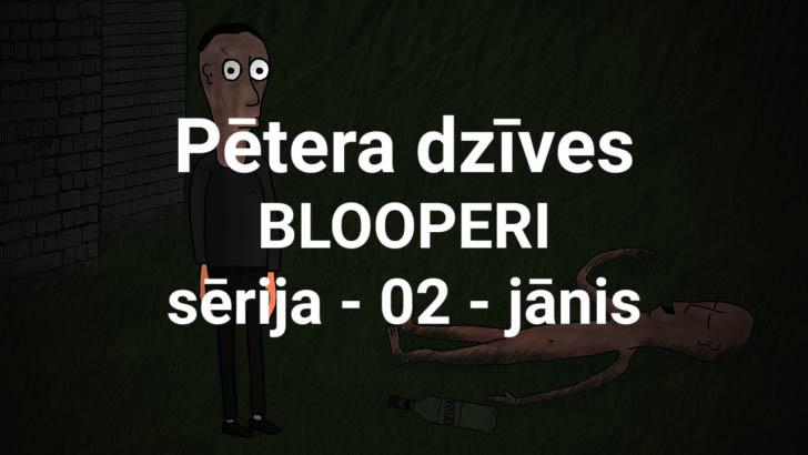  Autors: kurm1s PĒTERA DZĪVES BLOOPERI - 1. un 2. sērija