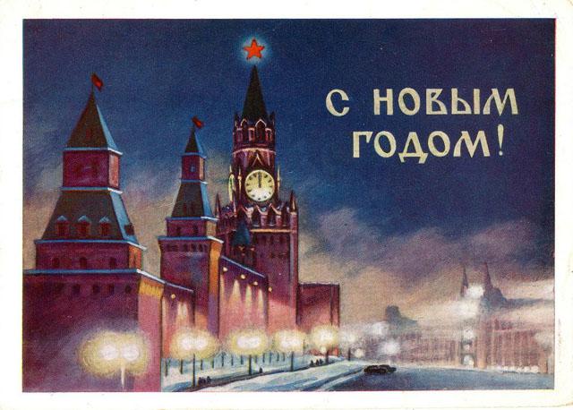 Jaunā gada kartīte Autors: Fosilija PSRS laiki (3. daļa)