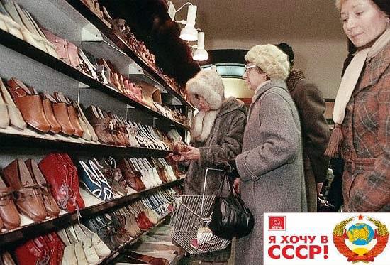 Un lūk arī pieejamās kurpes It... Autors: Emchiks Tirdzniecības vietas Padomju Savienībā