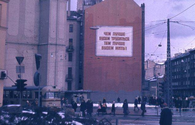 Tā laika slavenais motto ndash... Autors: theFOUR Vai Tu atceries, kā Rīga izskatījās pirms 40 gadiem?
