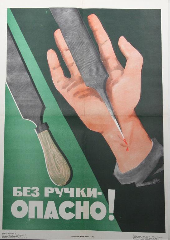 Bez roktura  bīstami Autors: Rolph 20 interesanti Padomju Savienības laika plakāti