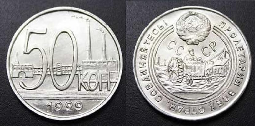  Autors: pyrathe Visdārgākās PSRS laiku monētas