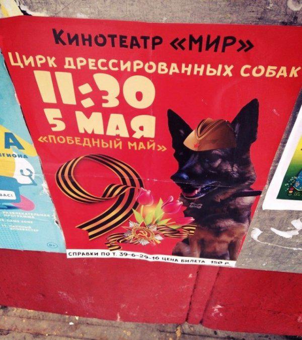  Autors: Fosilija Only In Russia #2