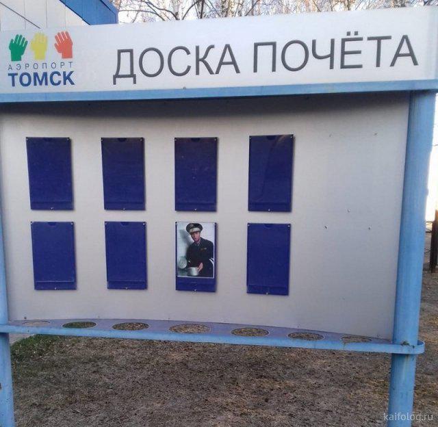 Autors: Fosilija Only In Russia #9