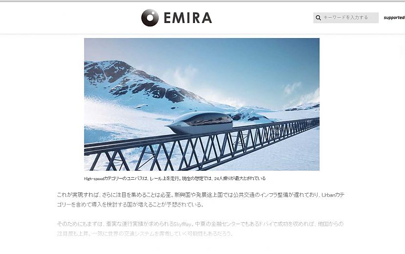 Japāņu portāls Emira... Autors: The Next Tech Skyway 66