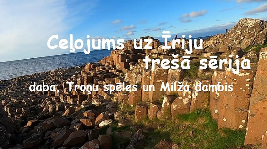 Ceļojums uz Īriju - trešā sērija - daba un Troņu spēles